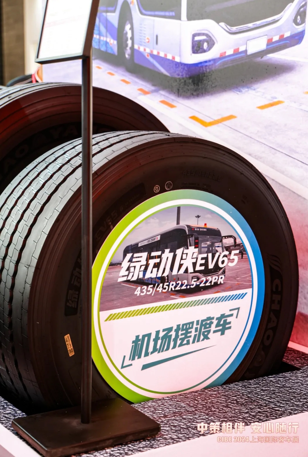 中策橡膠閃耀上海國際客車展，綠動俠領(lǐng)銜多款產(chǎn)品引領(lǐng)潮流！(圖3)