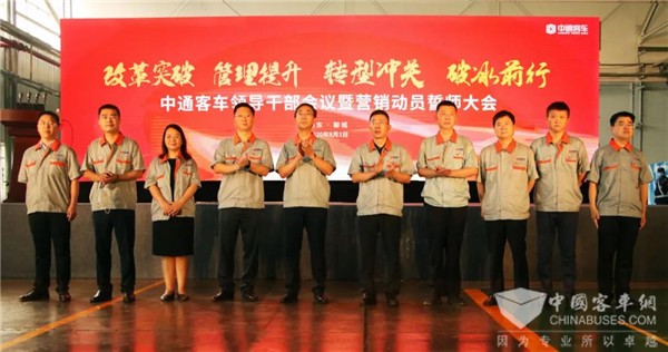 新時(shí)代，新作為，新中通！中通客車(chē)新一屆領(lǐng)導(dǎo)班子做出這些重要指示(圖3)