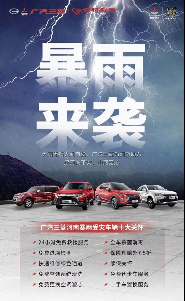 捐款超4億！比亞迪、吉利、蔚來(lái)等汽車行業(yè)相關(guān)企業(yè)馳援河南！(圖8)