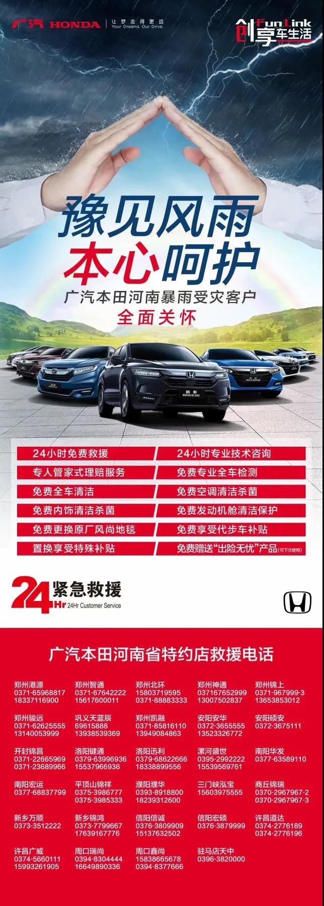 捐款超4億！比亞迪、吉利、蔚來(lái)等汽車行業(yè)相關(guān)企業(yè)馳援河南！(圖10)