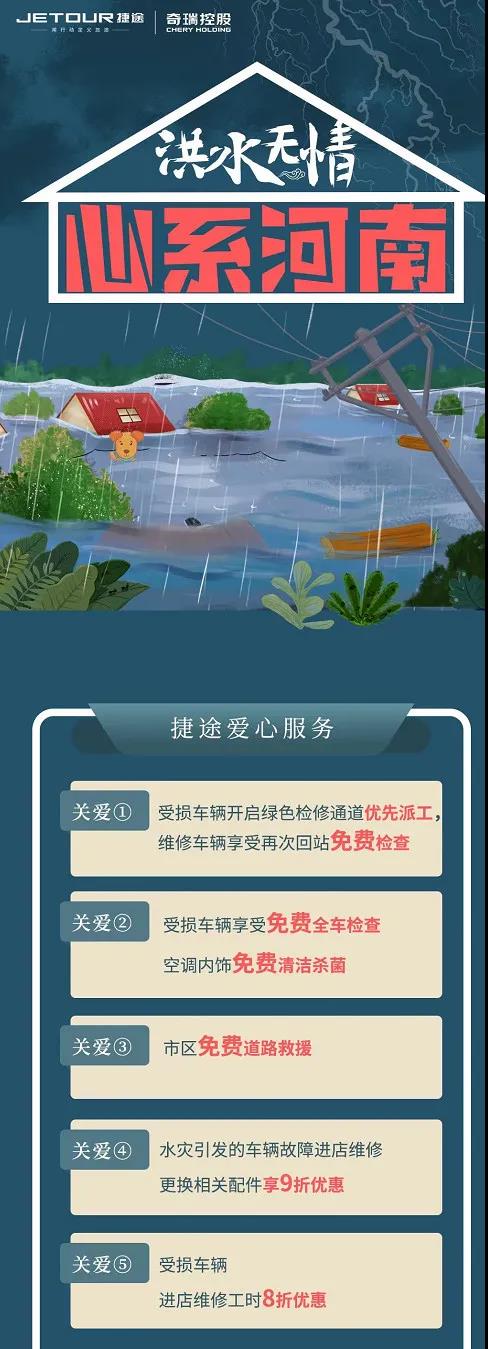 捐款超4億！比亞迪、吉利、蔚來(lái)等汽車行業(yè)相關(guān)企業(yè)馳援河南！(圖11)