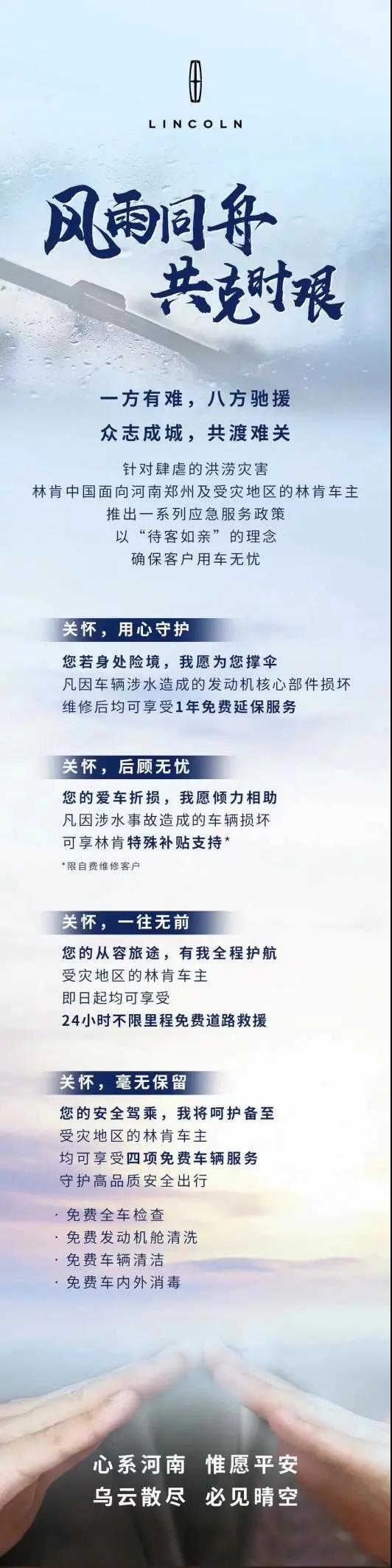 捐款超4億！比亞迪、吉利、蔚來(lái)等汽車行業(yè)相關(guān)企業(yè)馳援河南！(圖13)