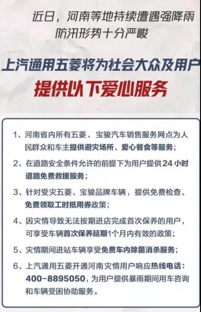 捐款超4億！比亞迪、吉利、蔚來(lái)等汽車行業(yè)相關(guān)企業(yè)馳援河南！(圖12)