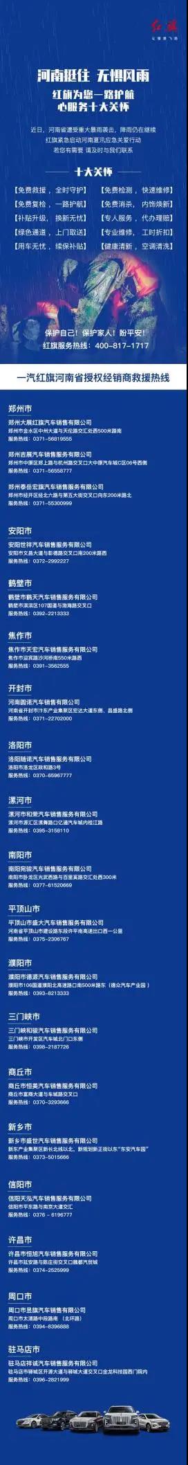 捐款超4億！比亞迪、吉利、蔚來(lái)等汽車行業(yè)相關(guān)企業(yè)馳援河南！(圖14)