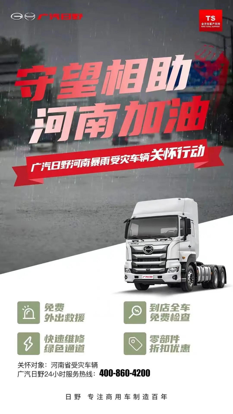 捐款超4億！比亞迪、吉利、蔚來(lái)等汽車行業(yè)相關(guān)企業(yè)馳援河南！(圖16)