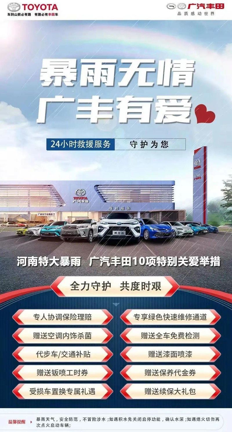 捐款超4億！比亞迪、吉利、蔚來(lái)等汽車行業(yè)相關(guān)企業(yè)馳援河南！(圖15)