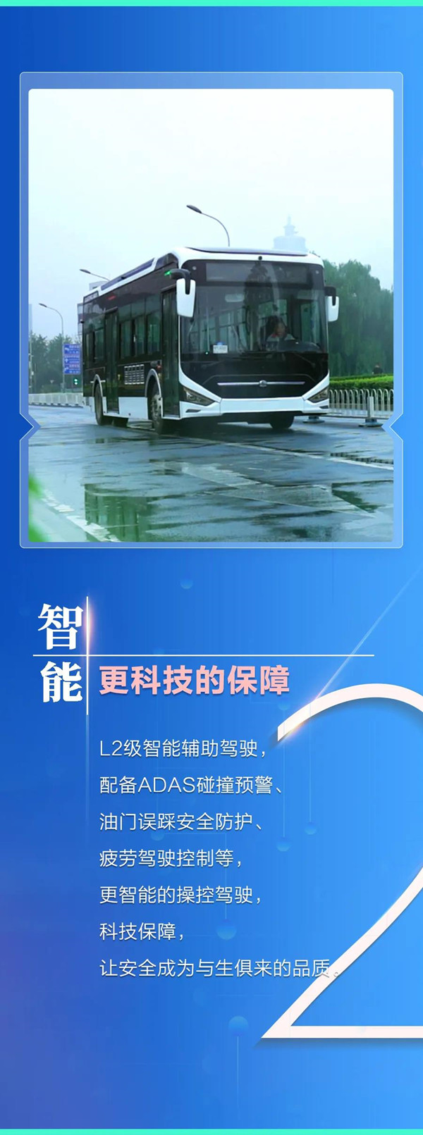 中通新N系的“N種可能”｜現(xiàn)代城市客車應(yīng)具備什么品質(zhì)？(圖3)