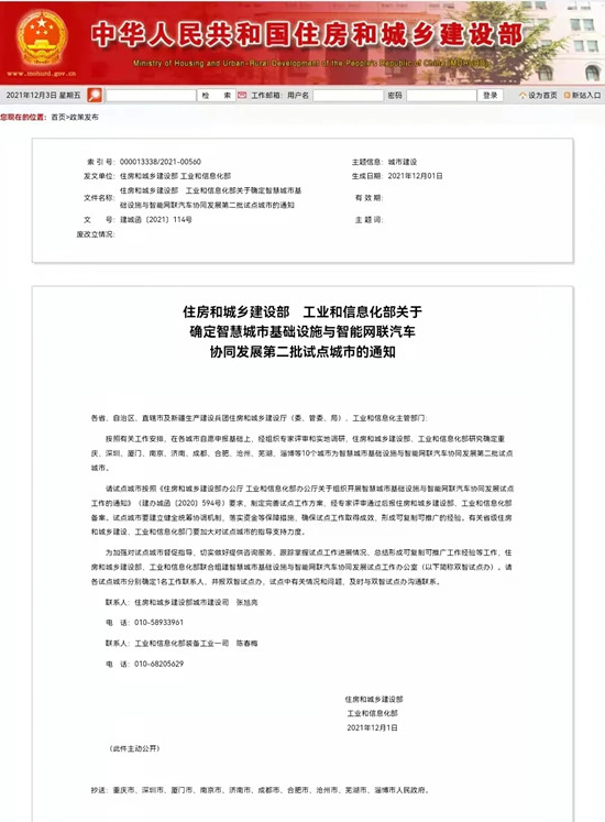 厲害了！廈門公交這一項目入選國家“雙智”試點(圖1)